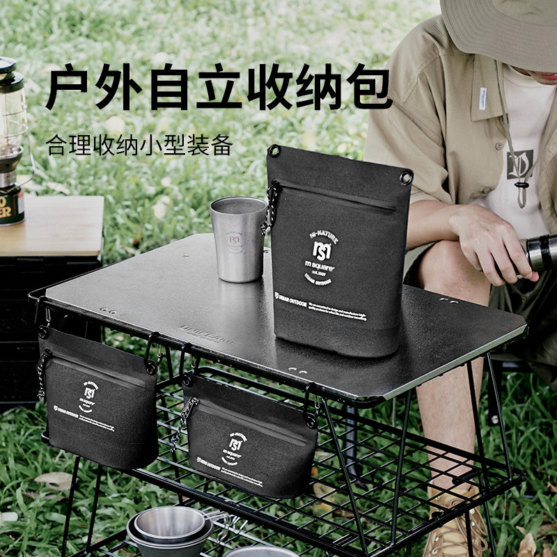 好货MS户外野餐餐具收纳包便携式露营烧烤野炊炊具套装防水杂物袋