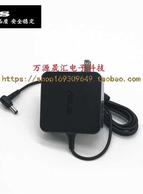 极速华硕ADAPTER ADP-65DW X B电源配接器F556UB笔记本充电线19V3