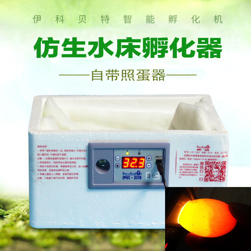 好货孵化机全自动小型家用型32枚水床孵化器鸡鸭鹅蛋智能孵蛋器包