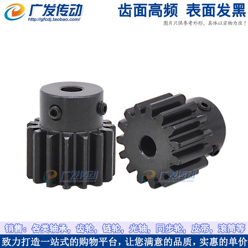 好货凸台正齿轮/2模14齿/2M14T/带台阶/高频发黑/凸台成品内孔/直