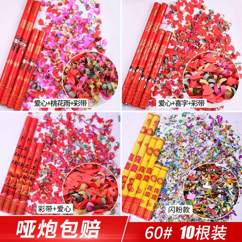 好货结婚礼炮婚礼礼花筒彩带喷花瓣婚庆派对用品旋转礼袍彩炮礼泡