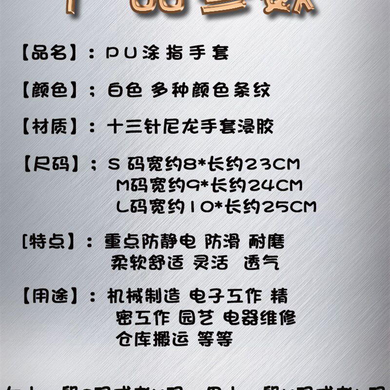 pu涂指手套劳保耐磨工作薄款夏天防滑浸胶尼龙男女透气胶皮防静电