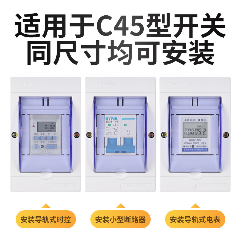好货小型家用塑料配电箱明装强电箱内置导轨工厂用电盒空气开关回