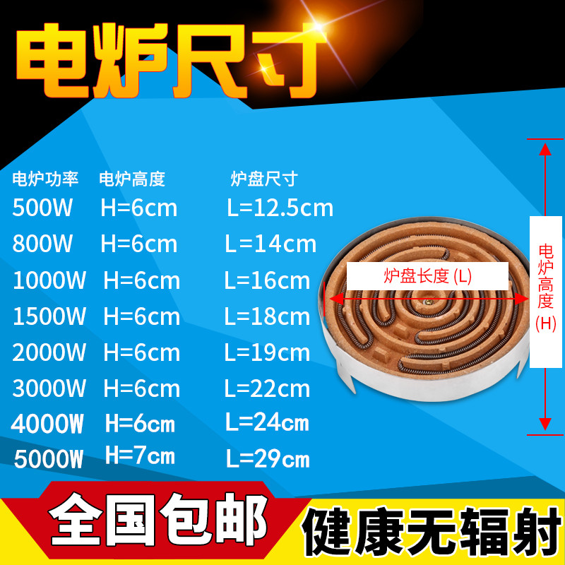 好货炉子电小型家用商用做饭炒菜取暖烤火煮茶盘老式加热迷你电炉