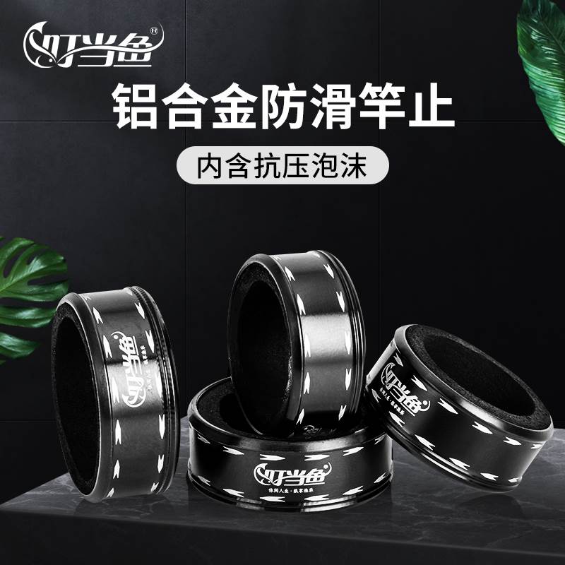 极速叮当鱼铝合金竿止金属杆止防爆O型圈防滑逆止圈钓鱼配件垂钓