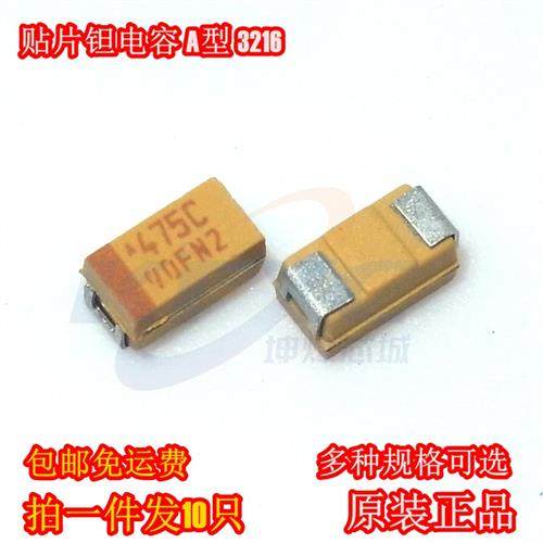 7343/D型 贴片钽电容10UF 22UF 33UF 47UF 100UF 16V 25V 35V 50V