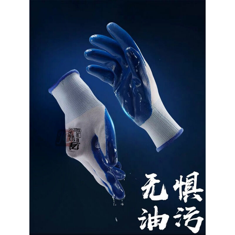 极速新品劳保手套蓝色挂胶浸胶工作防护耐磨胶皮丁腈防水防油防滑