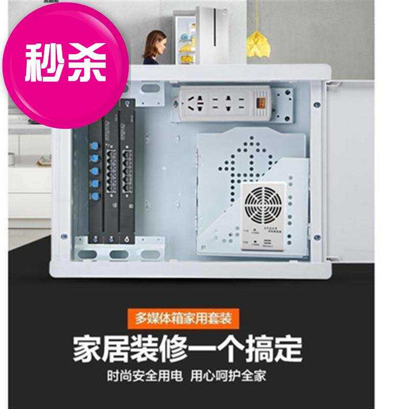 极速光纤箱家用多媒体箱弱电箱光纤q入户信息箱网路集线箱布线箱