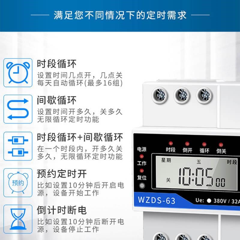 定时器定时开关三相微电脑时控开关380v220v通风机水泵增氧循环控