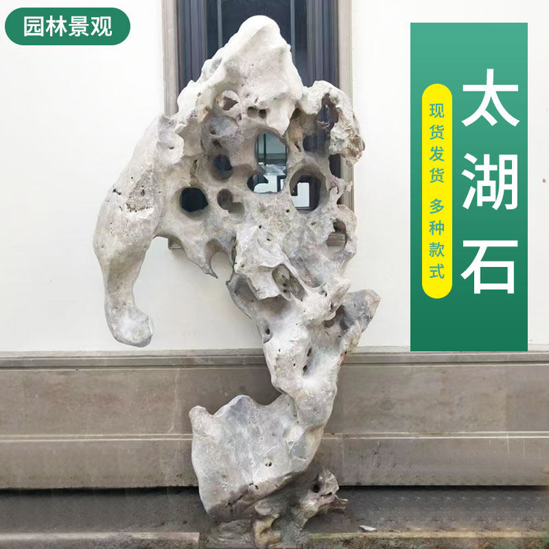 好货新中式庭院太湖石天然原石园林景观造型奇石头假山造景观赏石