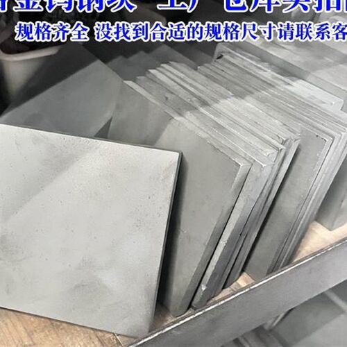 好货YG8钨钢板块硬质合金板材长宽3 4 5 6 8 10 16 20 25 30 1051
