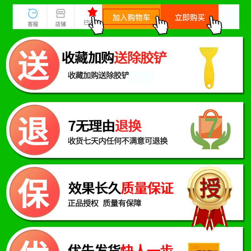 极速不干胶去胶剂清理门上小广告神器去门上小广告神器多功能清除
