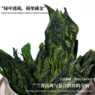 清苦 回涩 意甘  | 空谷猴魁 | 猴魁茶 | 拂晨 FREE CHIME