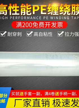 新品缠绕膜打包膜50oCM拉伸膜工业包装塑料薄膜透明自粘膜双十二