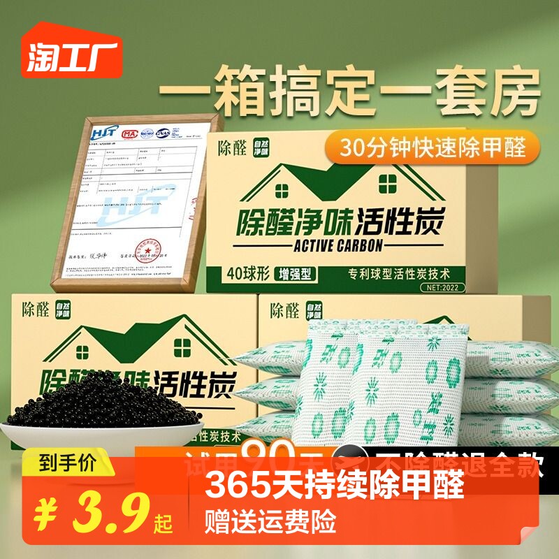 新品活性碳包除甲醛除味新房竹炭C包家用装修吸甲醛新车净化空气