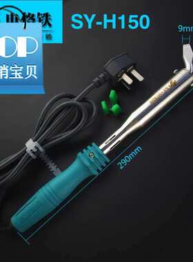 极速外热式大功率电烙铁80w100w1新款F50w200w300w尖头弯扁头