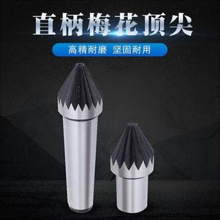 菊C花顶针尖驱动顶针卡盘固定梅花 极速直柄梅花顶针车床梅花