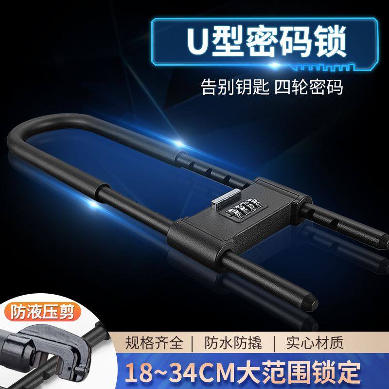 极速。密码门锁u型密q码锁玻璃门挂锁家用门锁学生宿舍入户门办公,农用物资,苗木固定器/支撑器,淘宝优惠券,粉丝福利购,淘宝优惠卷