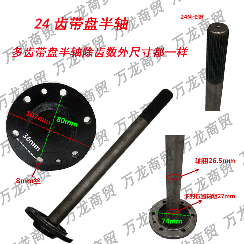 极速摩托b电动配件三轮车 宗申福田隆鑫全浮半轴 全悬浮后桥半轴