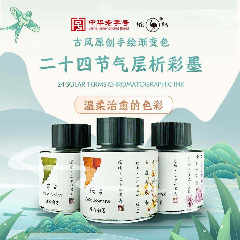 极速鸵鸟墨水层析彩墨颜料v钢笔用渐层色水彩非碳素不堵古风非金,文具电教/文化用品/商务用品,红领巾,淘宝优惠券,粉丝福利购,淘宝优惠卷