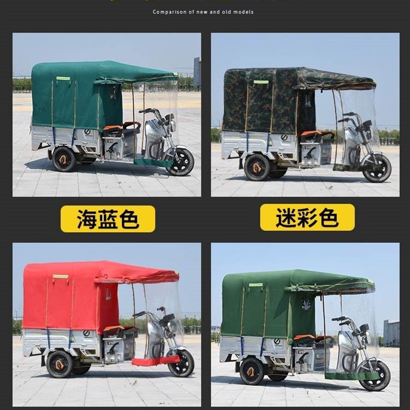 极速遮雨蓬c挡防风罩加厚布全封闭三轮车雨棚电动三轮车车篷透明