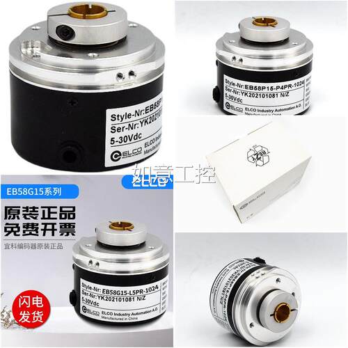 极速全新光电增量型i宜科编码器EB58G15-L5PR-1024 360 2000 1000