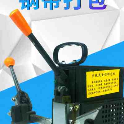 极速新品打包机 钢m带打包机 手动打包机 小型打包机 包装机