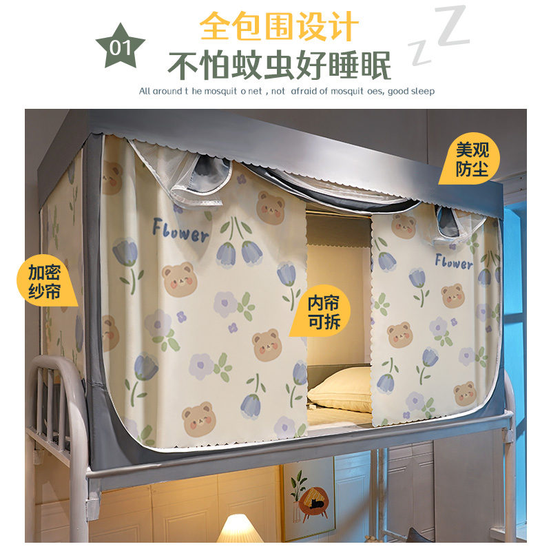 极速学生宿舍床帘蚊帐p一体式床幔上铺上下铺窗帘全封闭带顶遮光