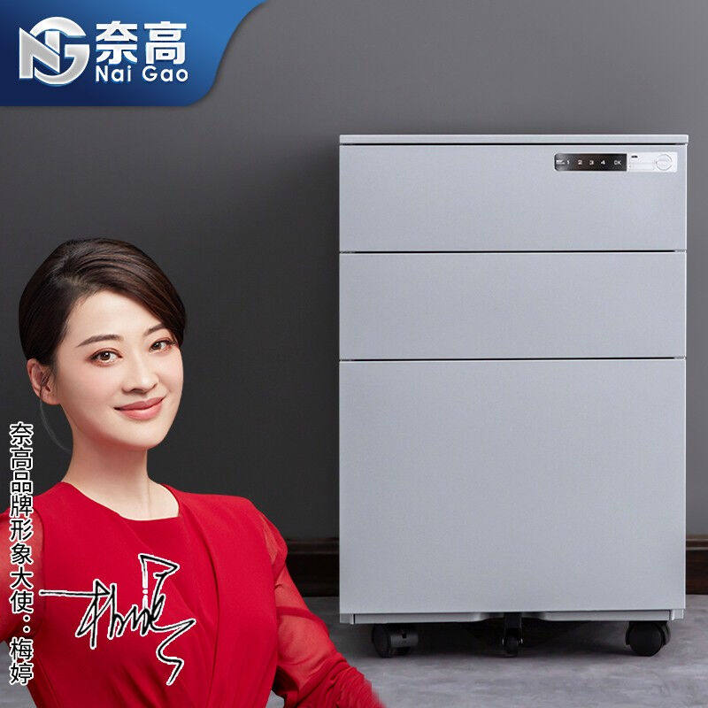 极速奈高活动柜钢制密码柜档案A资料办公柜家用带锁储物柜工具桌