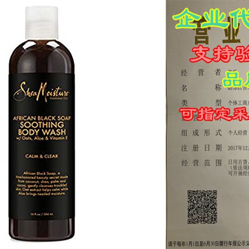 新品SheaMoistiure African Black Soap Body Wash  13 oz.