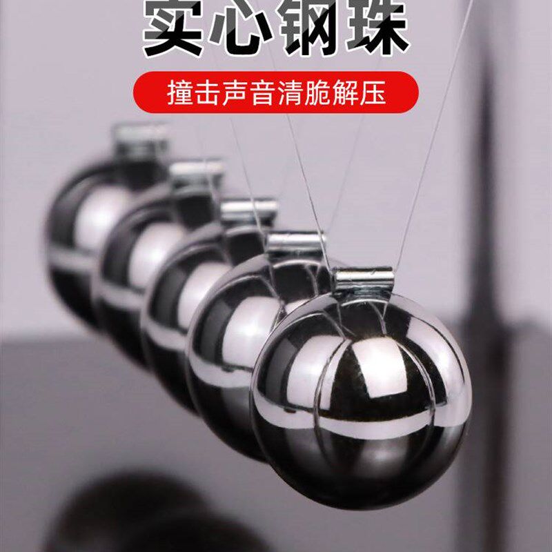 极速牛顿摆球撞撞球永动机v仪混沌摆件磁浮创意办公桌装饰品客厅