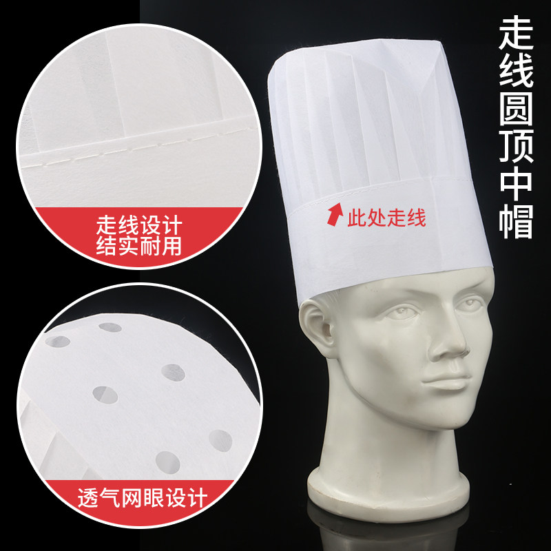极速酒店厨师布帽子o平顶帽男女厨房一次性工作帽厨房蛋糕裱花师