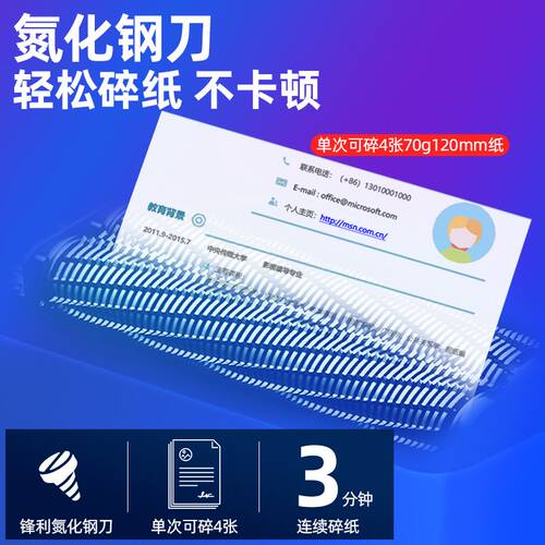 极速废纸办公室桌面商用文件迷你碎纸机专用电动T家用粉碎机小型