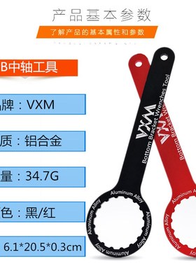 极速山地自行车f工具 BB中轴BB91/30SH/PF30SH/BB51/MT500拆卸安