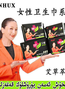 新品艾草萃取女生卫生棉 现r货女性卫生用品 现货包邮 tanhux ama