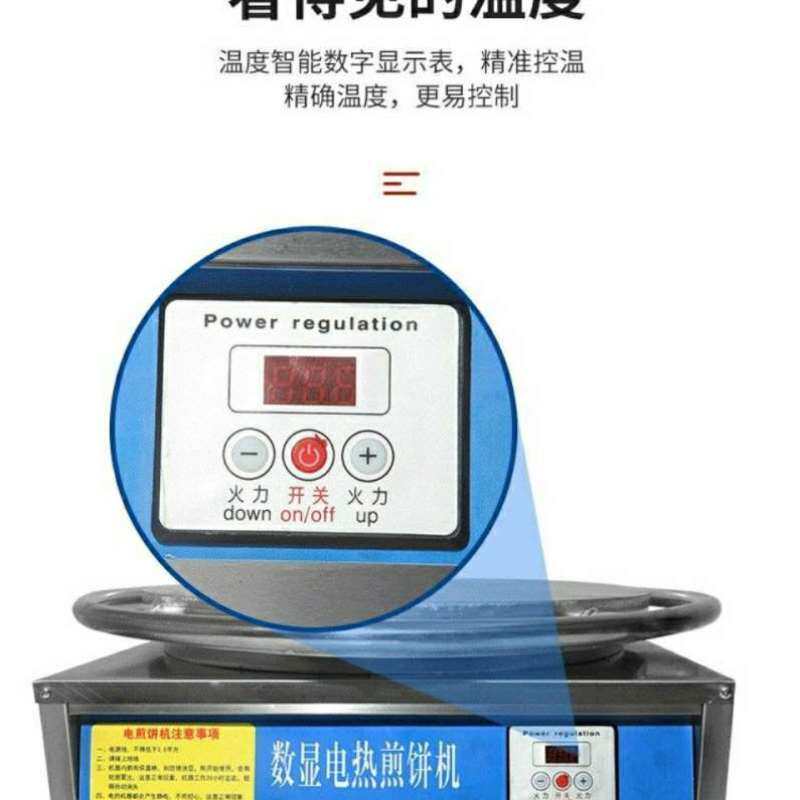 极速新款双王煎饼机商q用摆摊煎饼果子机器山东杂粮煎饼炉旋转锅