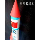极速航天a模型手工材料diy纸筒制作航天火箭模型材料废物利用环保