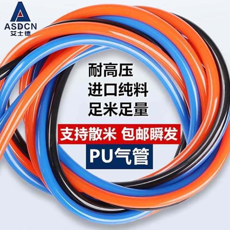 极速高压PU气管8mm气动软管外径气泵防爆耐压管高P温透明10/12/16