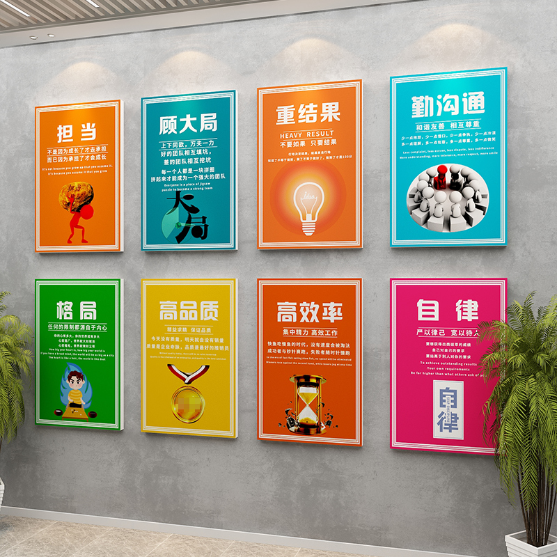 极速办公室企业文化墙面装饰团队C励志标语会议司形象背景布置创