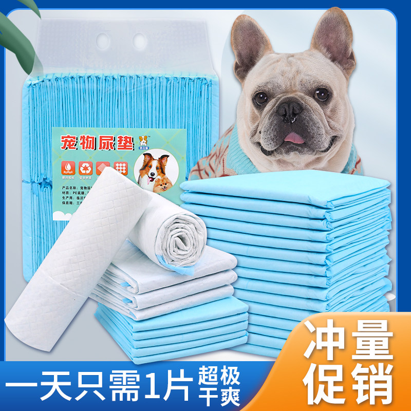 新品Puppy Pet Pads Dog wee Pee Pad traIining pad thick water