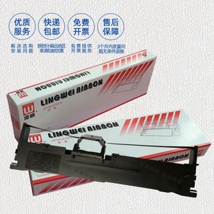 適用北方中稅之星NX61l8針式 NX520 NX530 紫金PR63 色帶架NX510