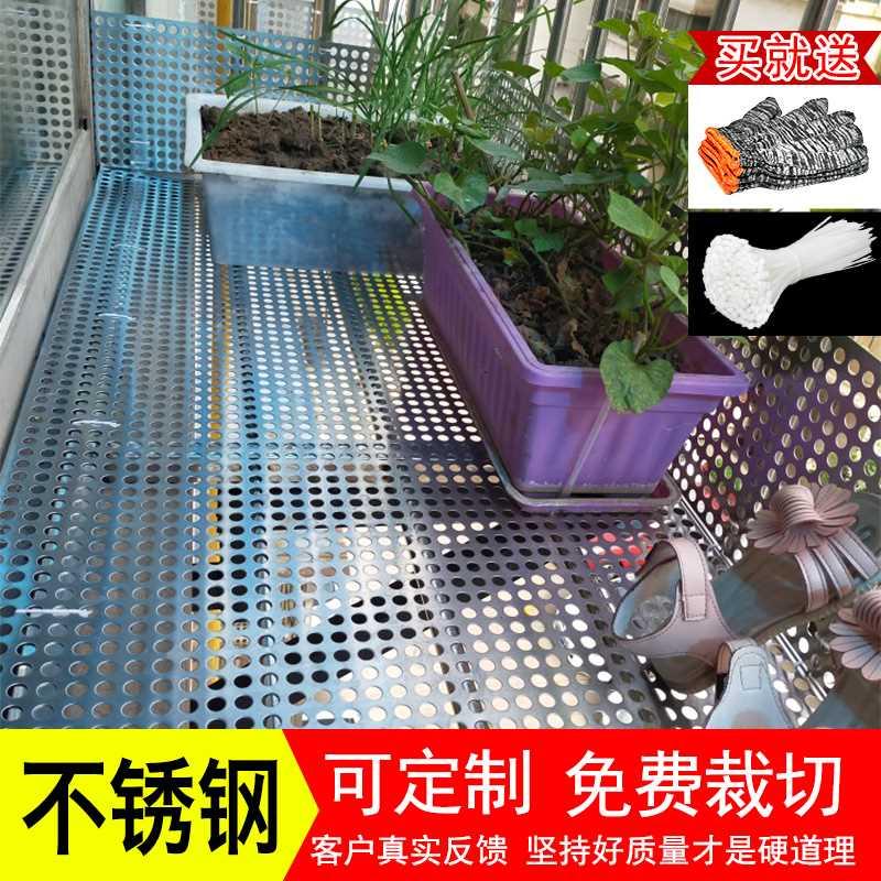 极速花架防d盗网防盗窗阳台垫板防坠落网格板冲孔不锈R钢隔板防护