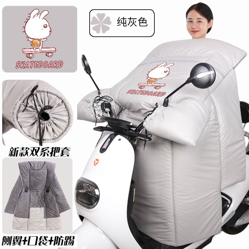 极速电动车挡风被冬季加绒加厚防水防雨电车摩托R电瓶车防风罩冬