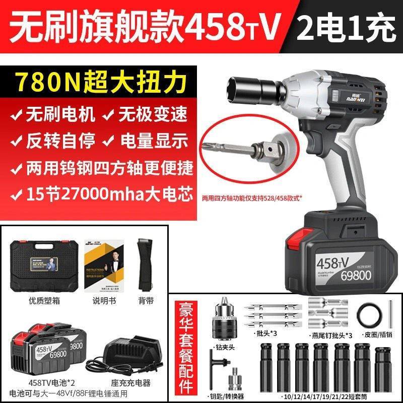速发爆品威无刷电动起子充电锂电扳手架子工木工大扭力汽车维修