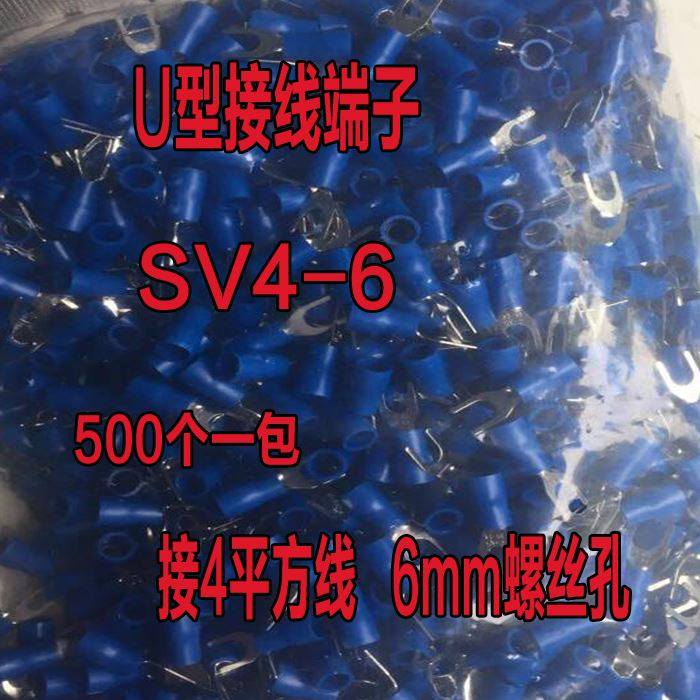 极速。叉形冷压绝缘端子SV4-6U型YF型 压线接线端子铜接线端子4平,农用物资,苗木固定器/支撑器,淘宝优惠券,粉丝福利购,淘宝优惠卷