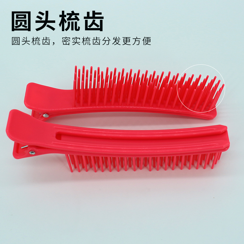 极速理发店用品大全美发染发烫发工E具头发分区固定梳分区夹子发