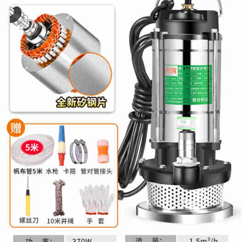 极速新品潜水泵220v污n水泵家用抽水小型抽水机高V扬程农用灌溉排