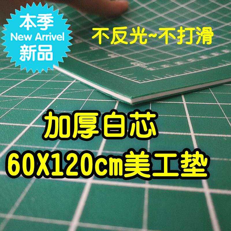 新品厂销千i刀万i剐割不烂广告美工切割雕刻垫板 60X120cm切割板