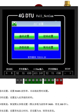 新品4GDTU液晶触摸式485K口 乙太网口插上即可