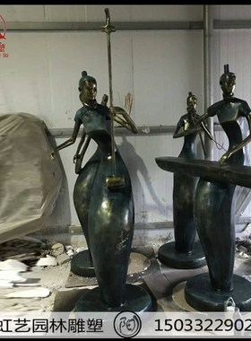 极速玻璃钢抽象音乐人雕塑吹喇叭拉弹唱户外人物雕U塑景观公园落
